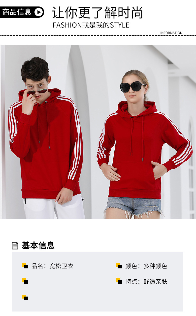 Thin three-bar hooded pullover sweatshirt H04-202