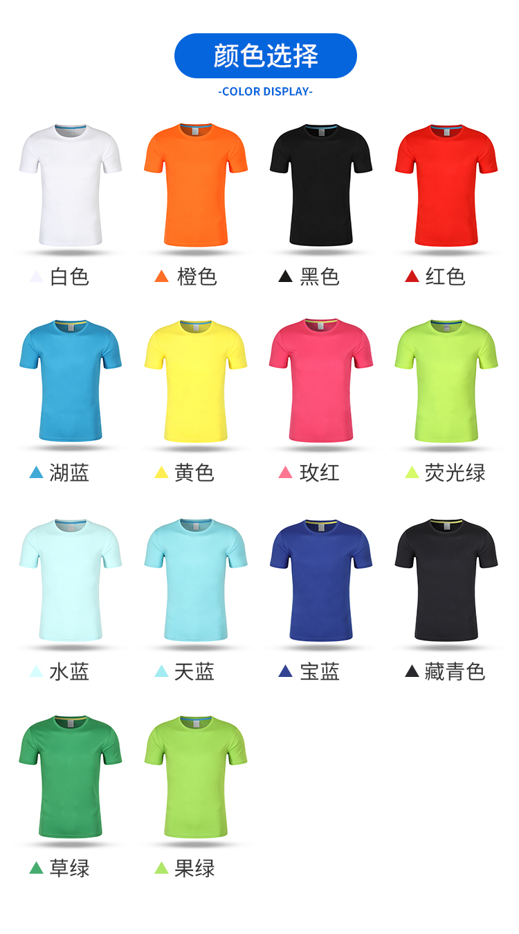 180g75D quick-drying mesh T-shirt with back collar CF305