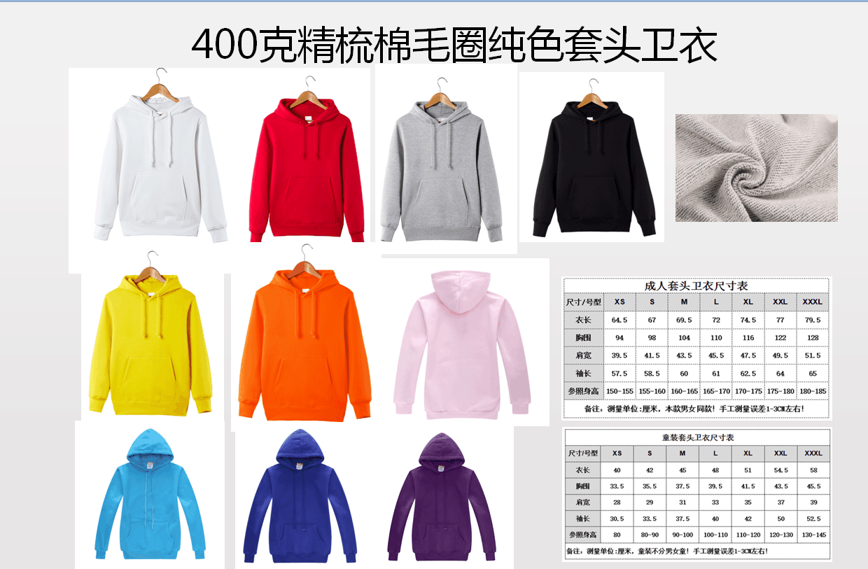 400g combed cotton terry solid color pullover sweatshirt for adults SR-016