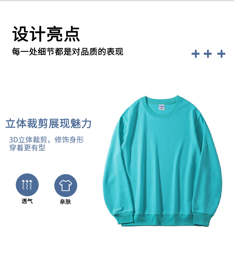 300g healthy cotton round neck pullover sweatshirt general style YZ03-711GT