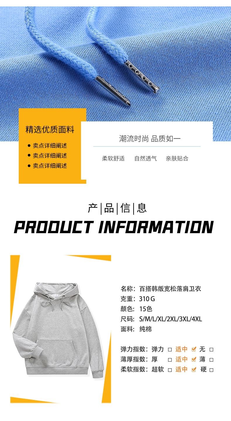 310g autumn thin casual all-match solid color hooded pullover sweater general style GT9-998