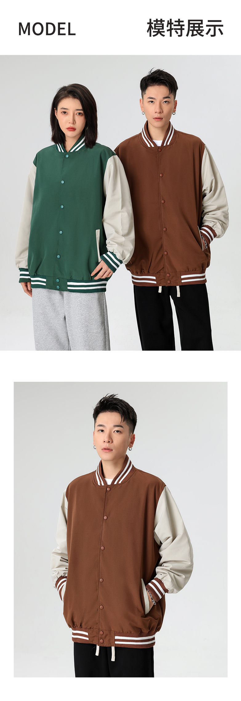 Fashion brand drop shoulder contrast color baseball jacket GT4-D807