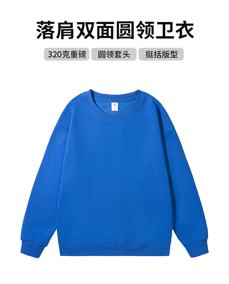 320g pure cotton drop shoulder double-sided round neck sweatshirt GT4-D22