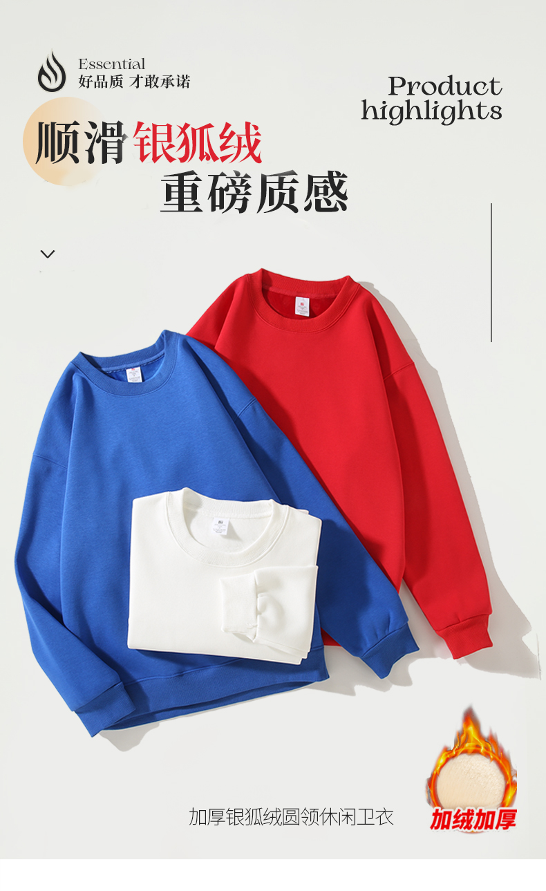 400g Chinese cotton drop shoulder round neck plus velvet sweatshirt GJ47-701