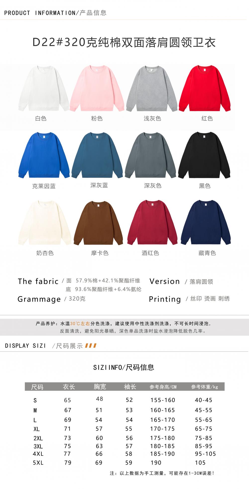 320g pure cotton drop shoulder double-sided round neck sweatshirt GT4-D22