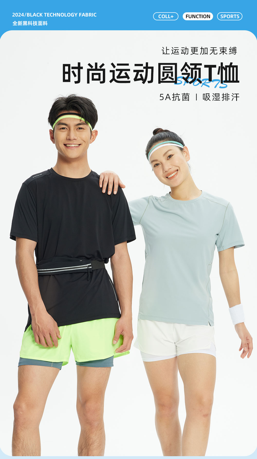 105g single-sided jacquard sports casual solid color round neck short sleeve GY7-R367