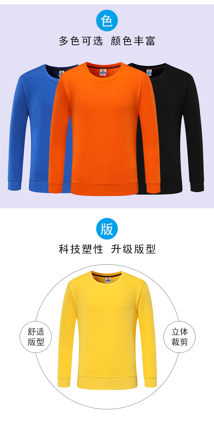 360g fine cotton crystal velvet round neck sweatshirt for children GJ24-708C