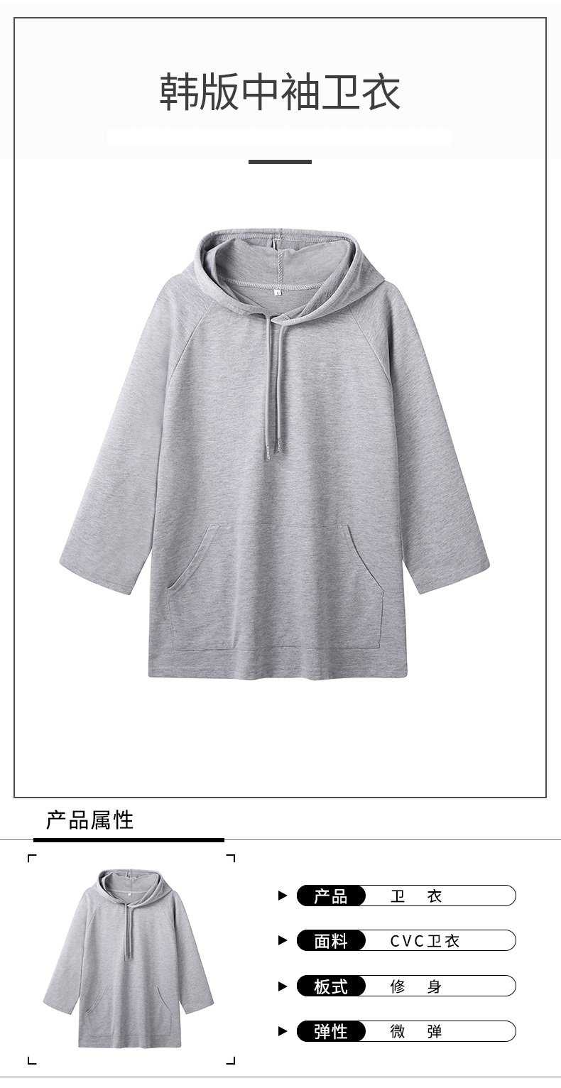 260g Terry Korean style mid-sleeve hooded sweatshirt GT3-513