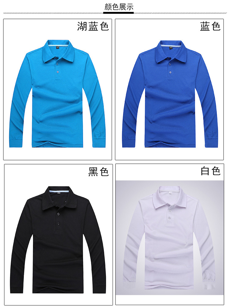 260g lapel long sleeve POLO shirt universal style H17- TC long sleeve