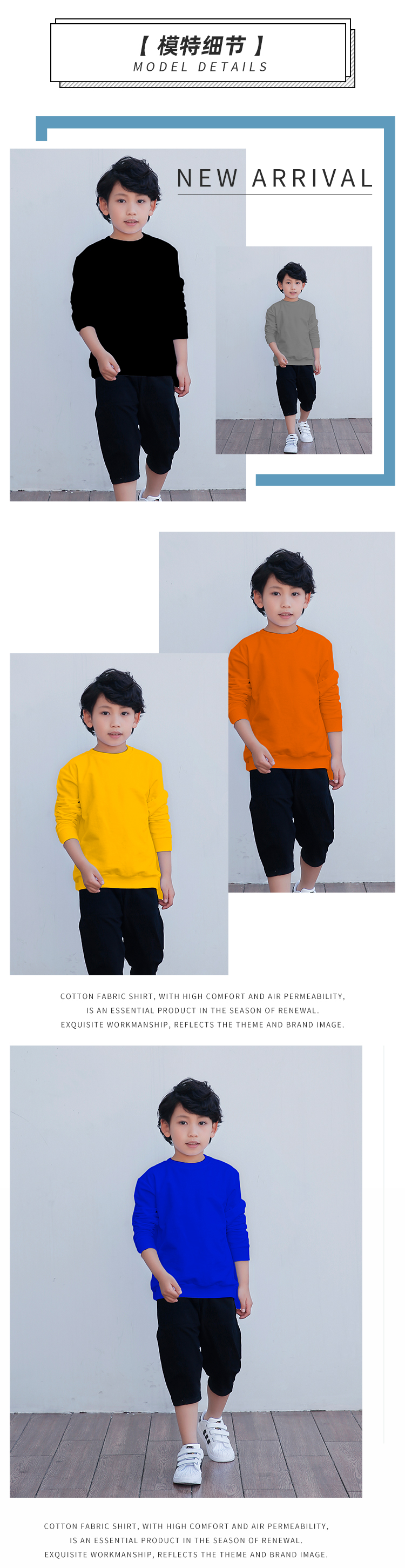 270g combed cotton solid color round neck sweatshirt children SR-017 children