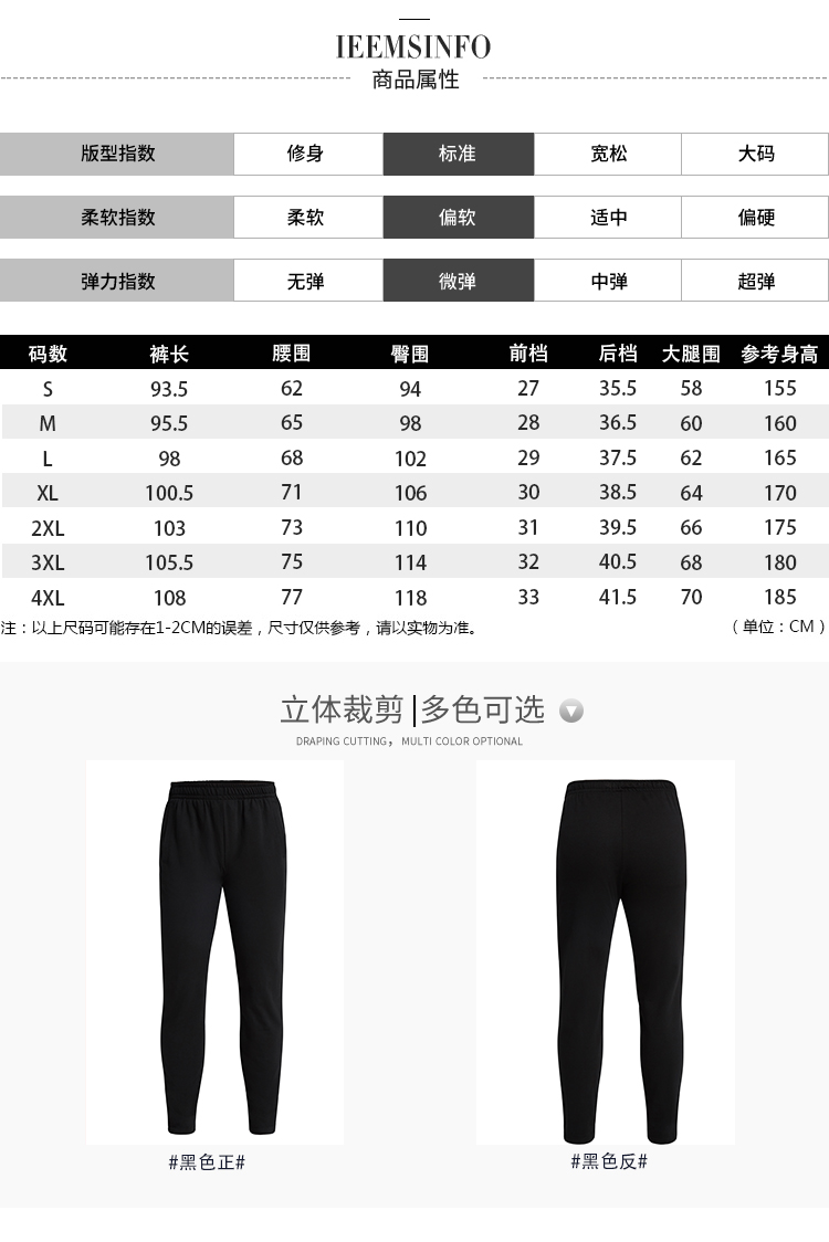 220g Terry Flat Sweatpants GJ20-521