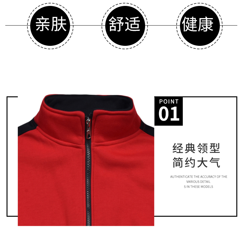 600g Tencel cotton thick polar fleece color matching stand collar zipper sweatshirt (upgraded version) H04-309