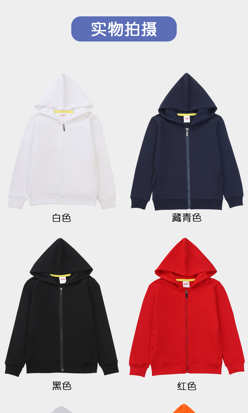 350g wool coil Korean style solid color pocket zipper hooded sweatshirt for children D12-1224 for children