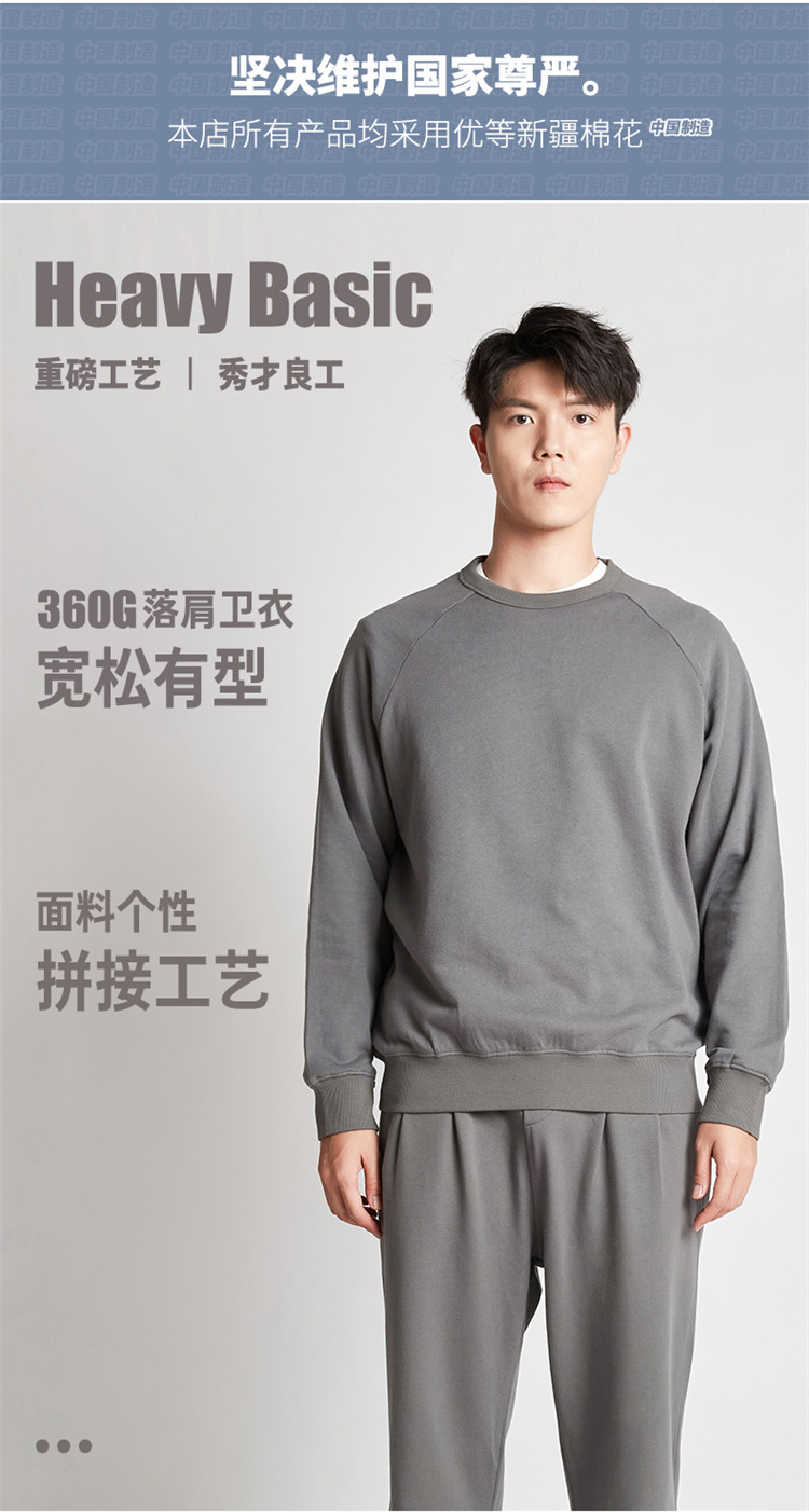 360g Xinjiang cotton round neck pullover sweatshirt universal style G09-98013