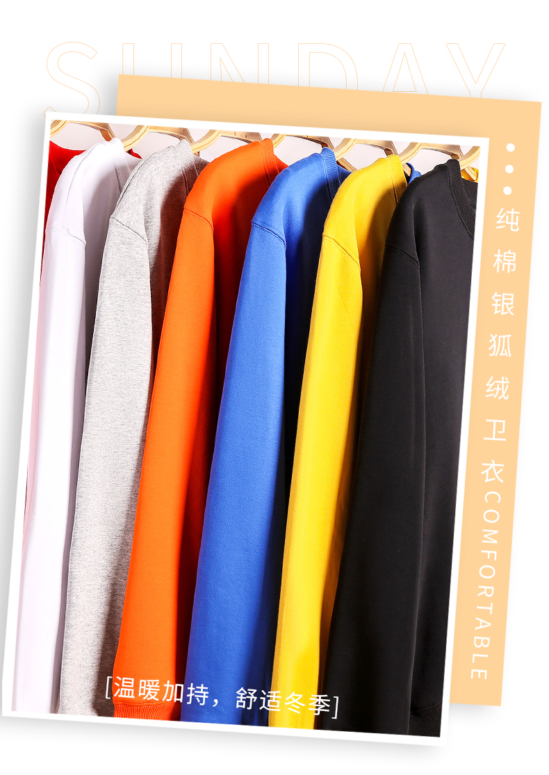 380g pure cotton silver fox velvet round neck sweatshirt universal model YZ03-S13