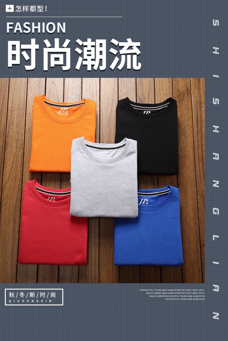 400g solid color fashionable terry round neck pullover sweatshirt YZ02-256