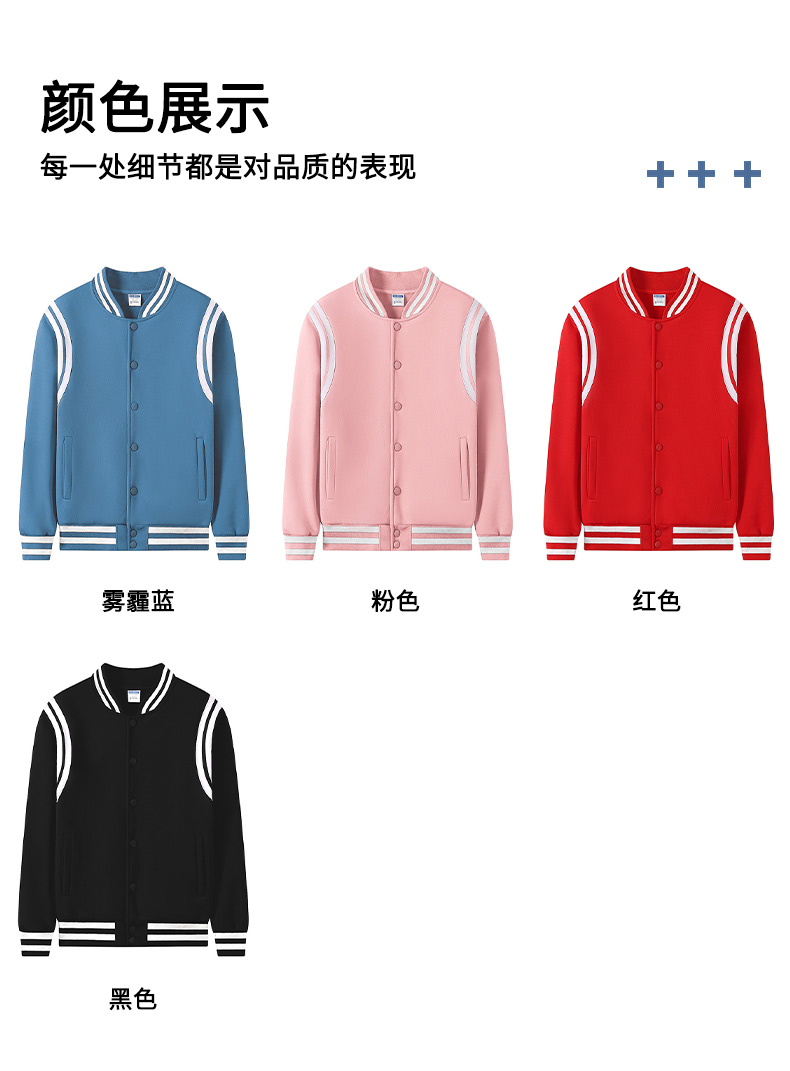 600g anti-pilling siro spinning thickened composite polar fleece baseball jacket universal GJ20-721