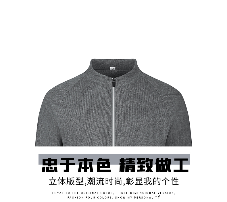 Waffle antibacterial fashion zipper stand collar sweatshirt D10-KMDK-K1