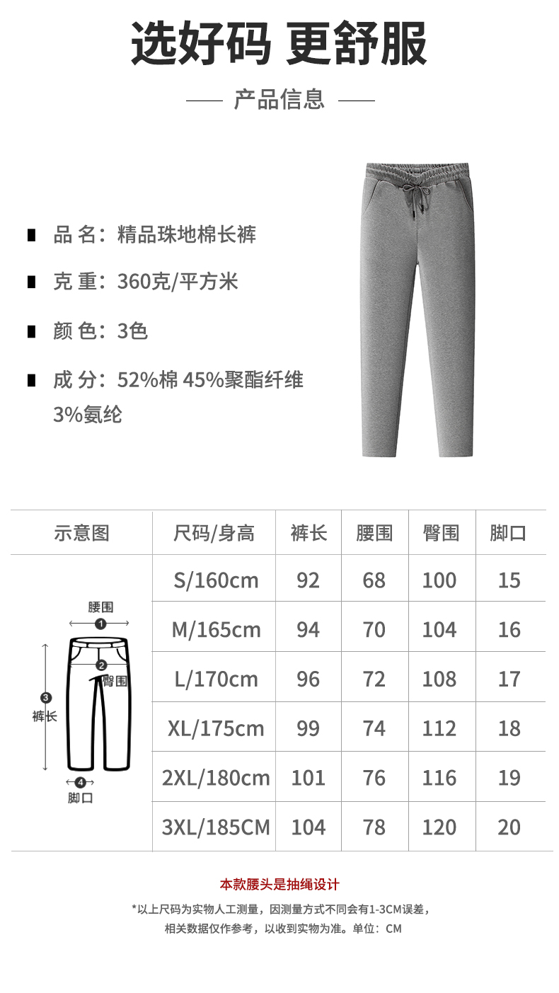 Fine Piqué Cotton Long Pants Sweatpants S02-516