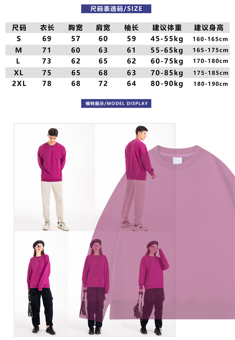 400g 40s pure cotton solid color round neck pullover sweatshirt (not independent packaging) GJ17-910