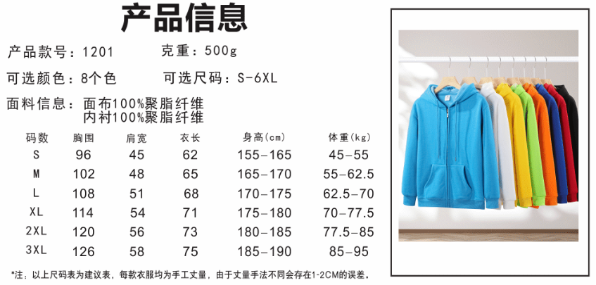 500g imitation cotton composite Austrian grain velvet zipper jacket GJ33-1201