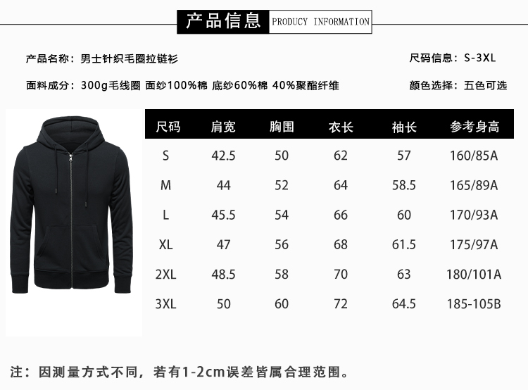 300g knitted wool coil hooded zipper sweatshirt for men S02-004