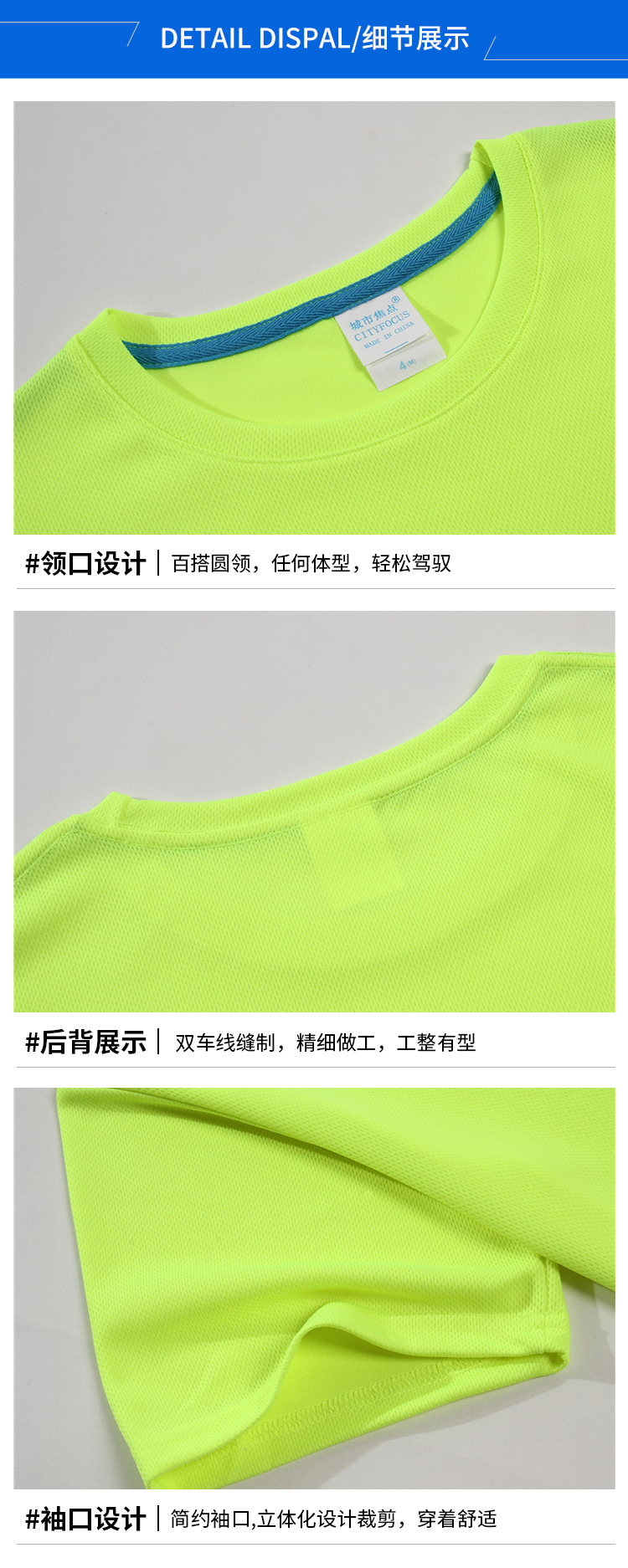 180g75D quick-drying mesh T-shirt with back collar CF305