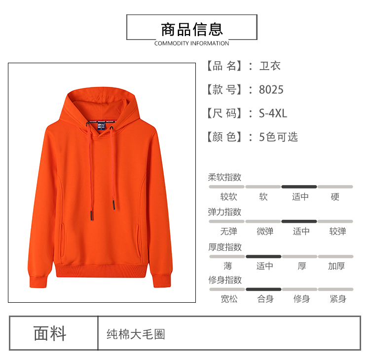 Pure cotton large terry pullover hooded thin sweatshirt universal style W02-8025