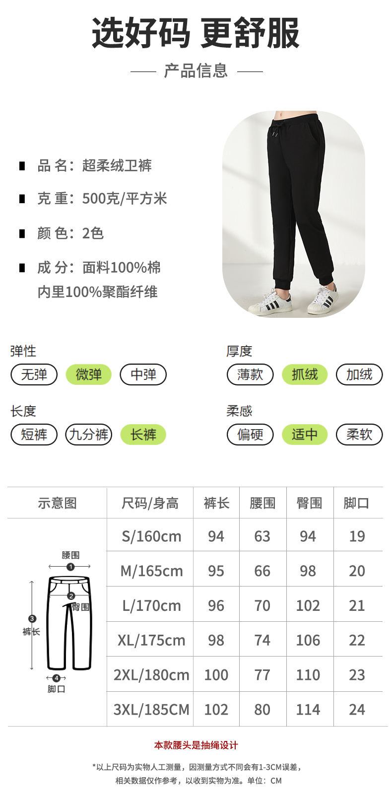 500g ultra soft fleece trousers S02-511