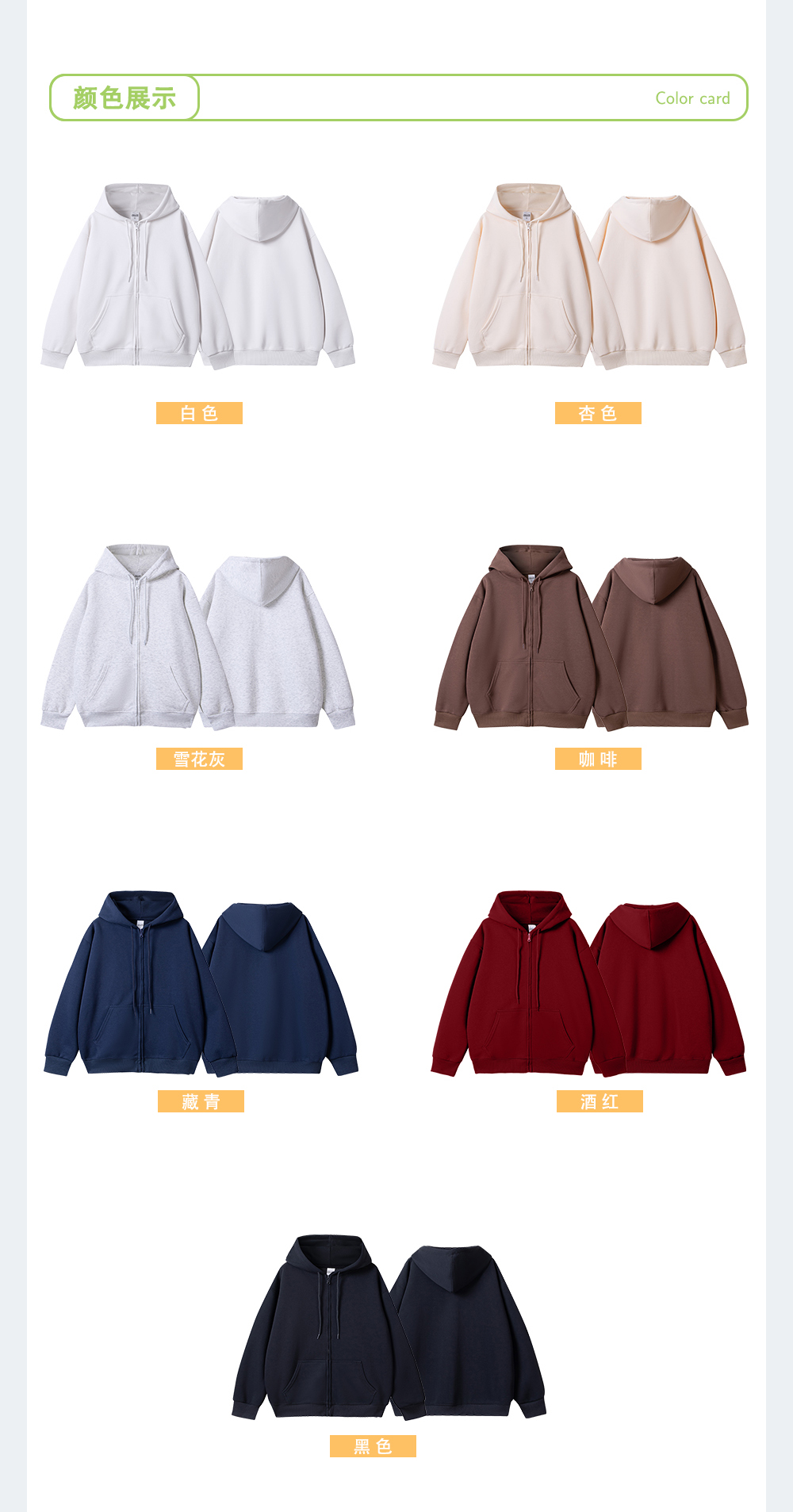 350g pure cotton Chinese cotton hooded zipper sweatshirt GJ50-Y03 (no independent packaging)