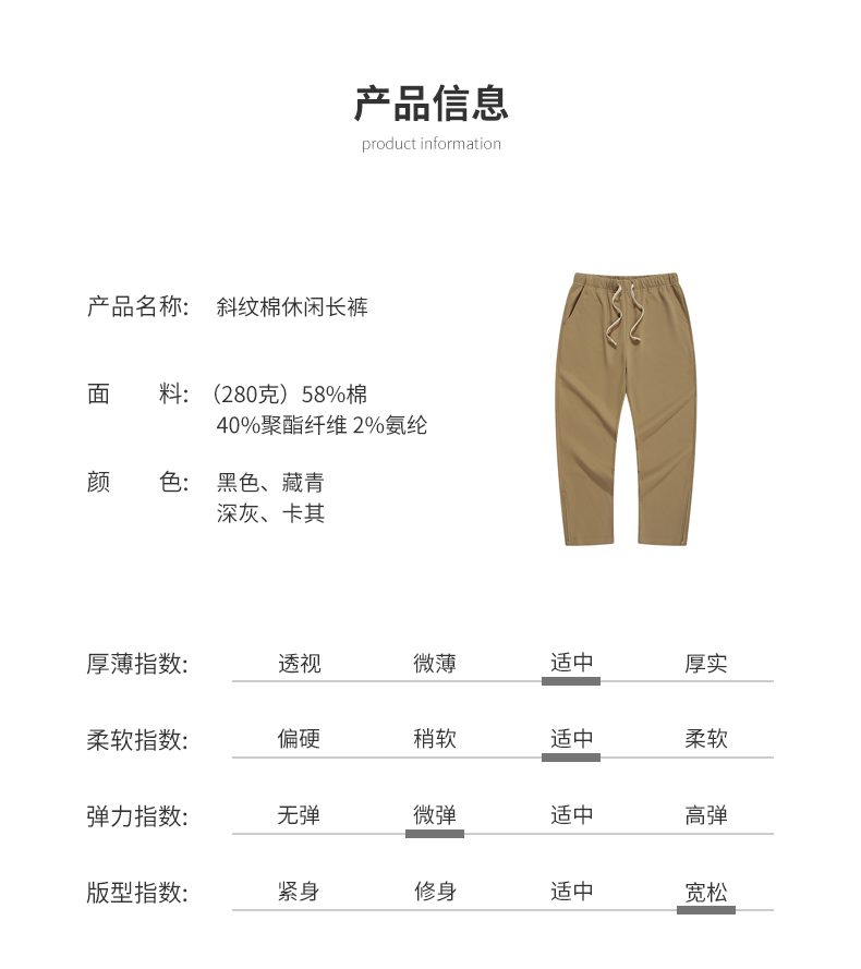 260g twill cotton casual trousers D13-93239