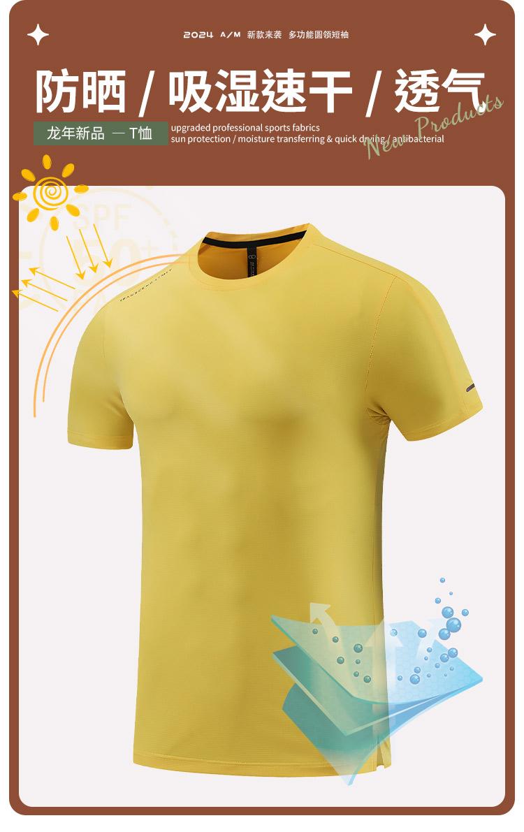 170g anti-ultraviolet sunscreen ice silk round neck sports T-shirt 214-4111006