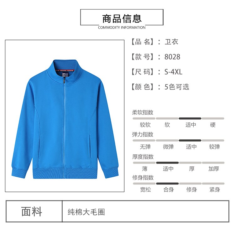 Pure cotton large terry collar zipper thin sweatshirt universal style W02-8028