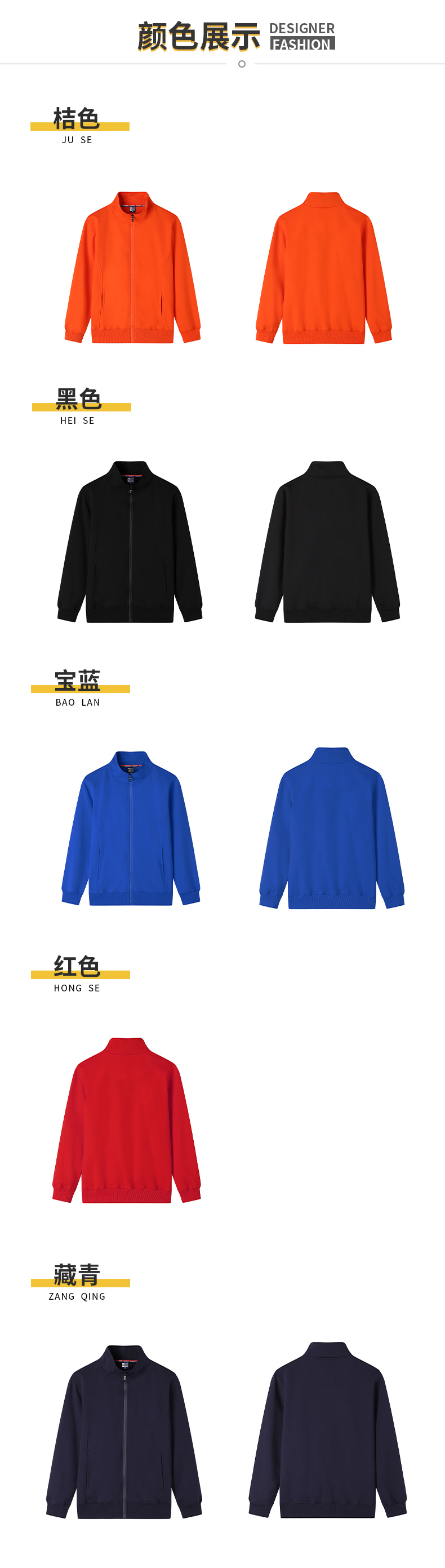 800g pure cotton fashion stand collar sweatshirt universal style W01-2026