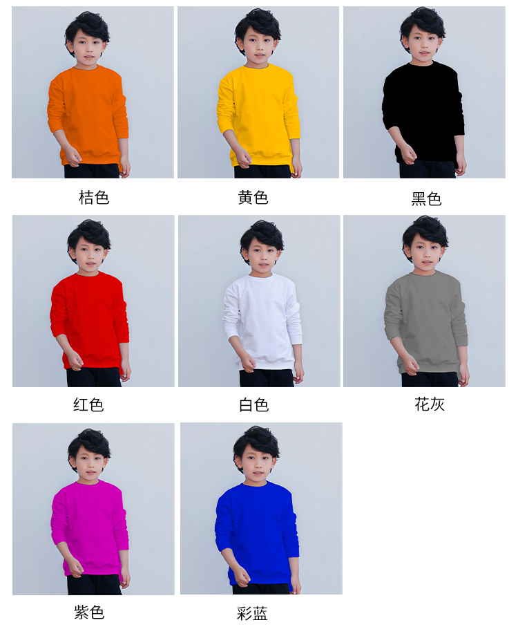 270g combed cotton solid color round neck sweatshirt children SR-017 children