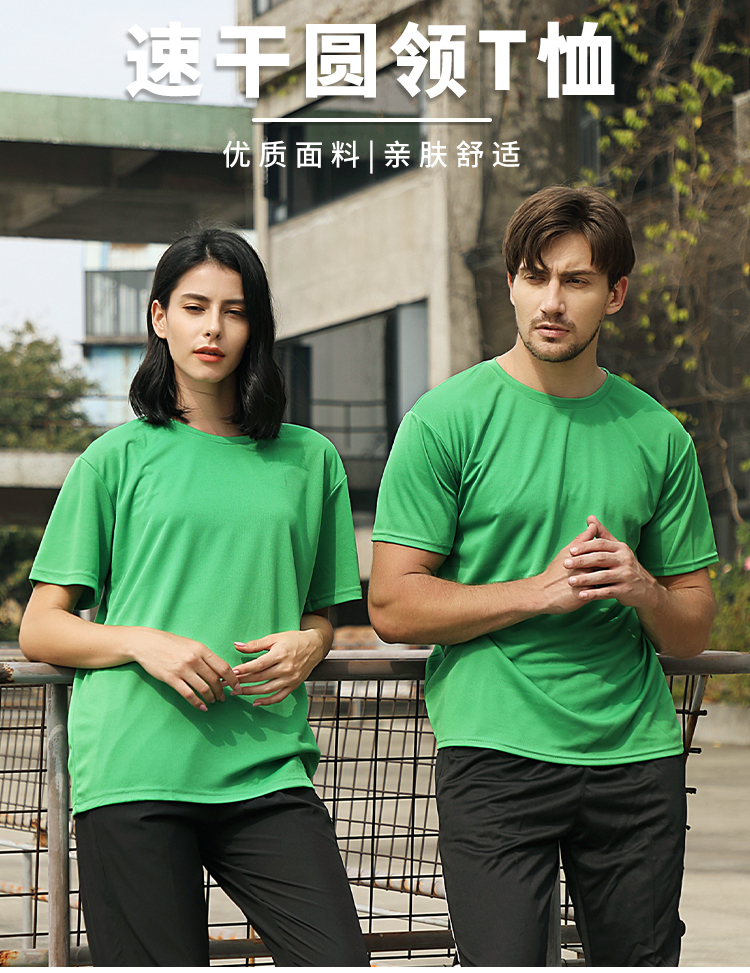 180g75D quick-drying mesh T-shirt with back collar CF305