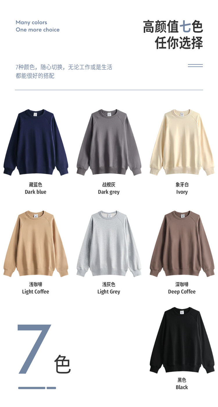 360g Xinjiang cotton round neck pullover sweatshirt universal style G09-98013