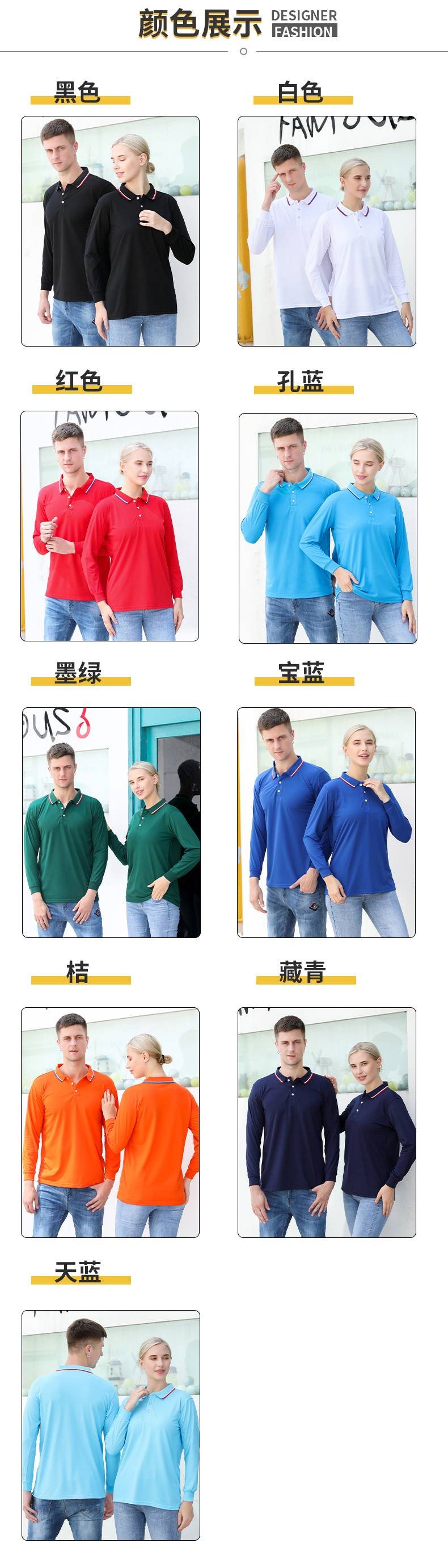 32pcs 240g two-color collar long sleeve POLO shirt universal style W01-2039