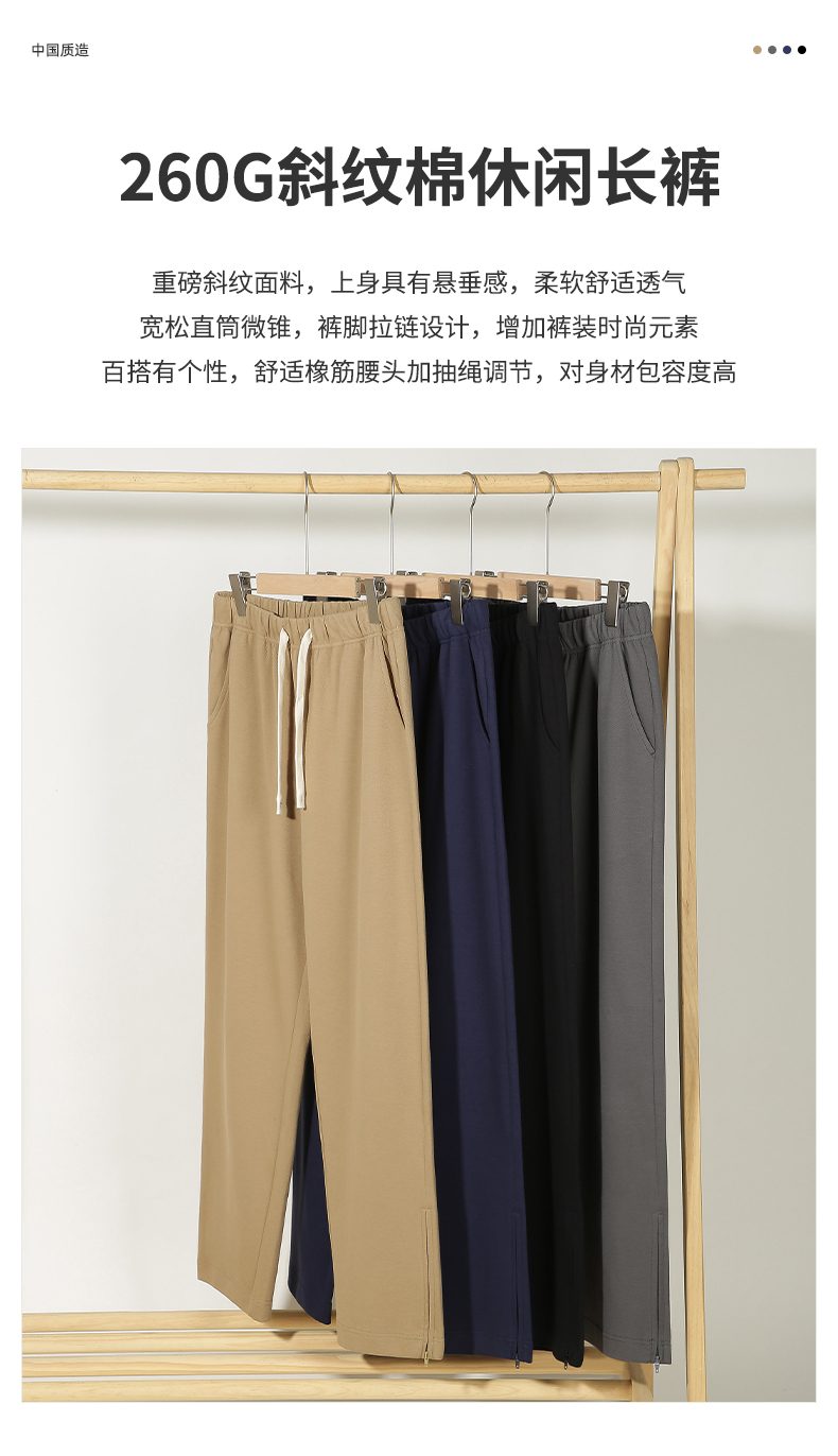 260g twill cotton casual trousers D13-93239