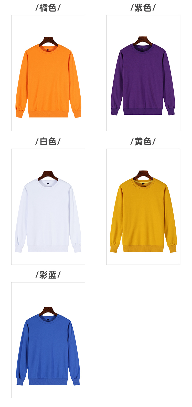 300g Terry crew neck sweatshirt A02-WY001