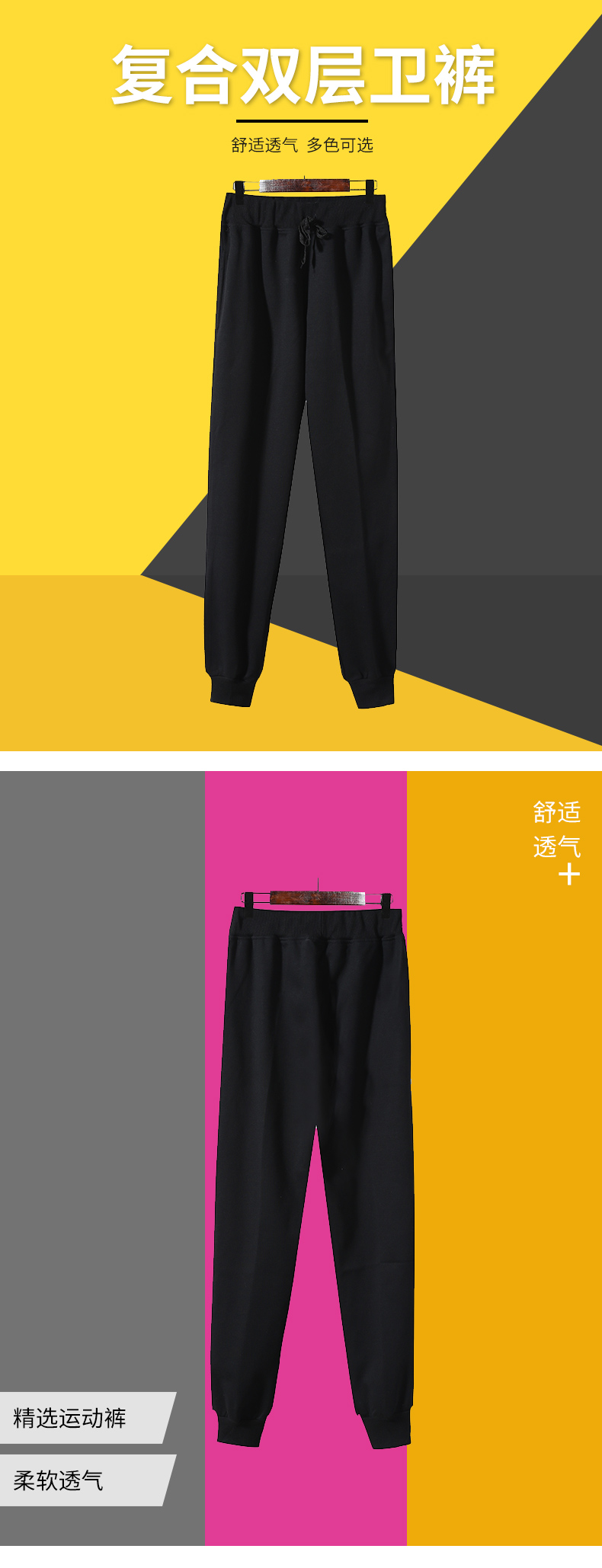 360g composite double-layer sports trousers GJ24-702D