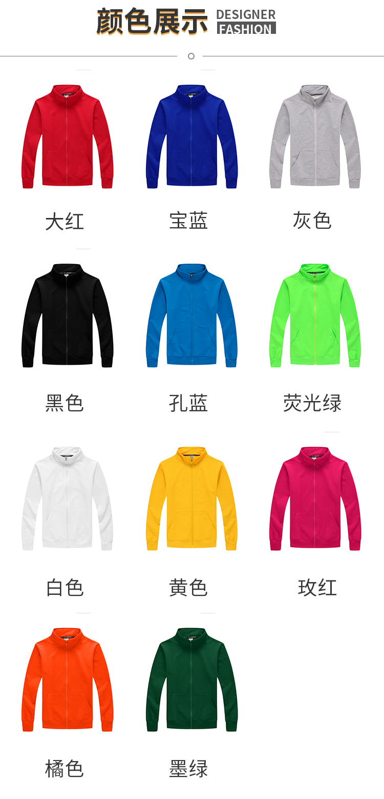 410g four-sided stretch zipper stand collar sweatshirt GJ12-208