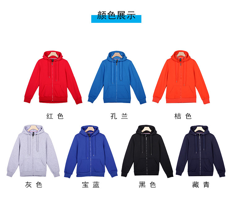 600gCVC Korean velvet zipper hooded sweatshirt universal style H09-803