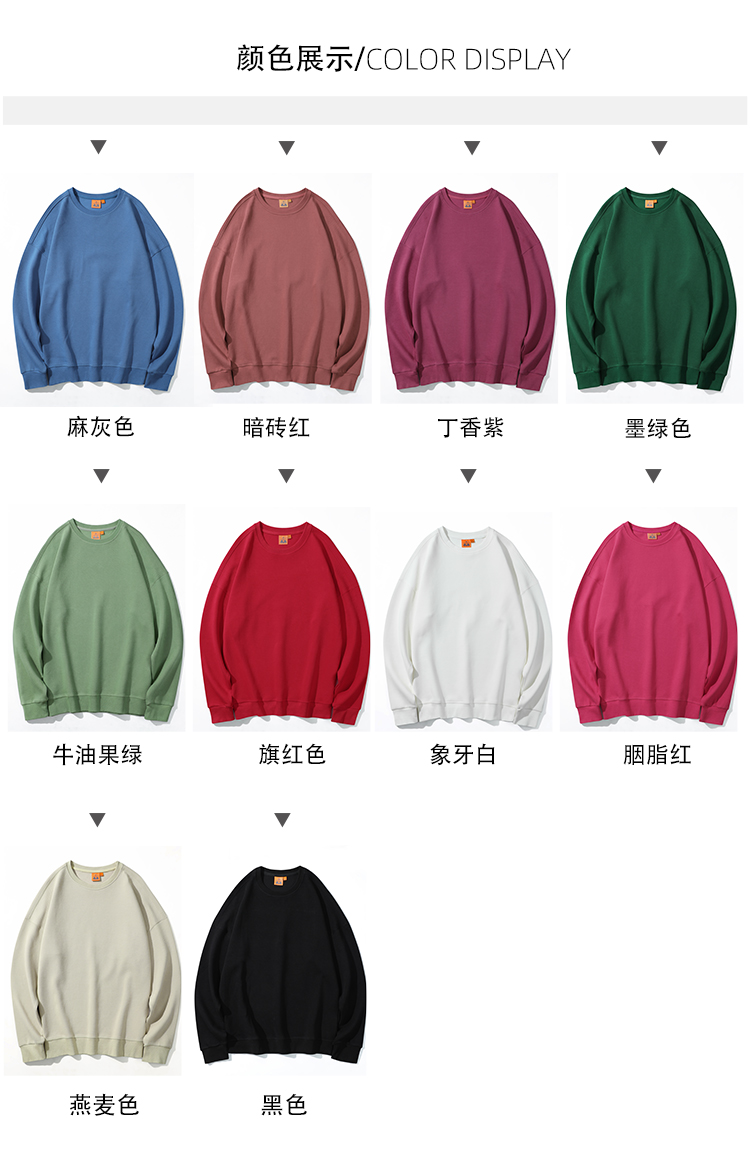 420g high-grade pure cotton liquid ammonia double-sided pearl round neck pullover sweatshirt GJ7-W3588