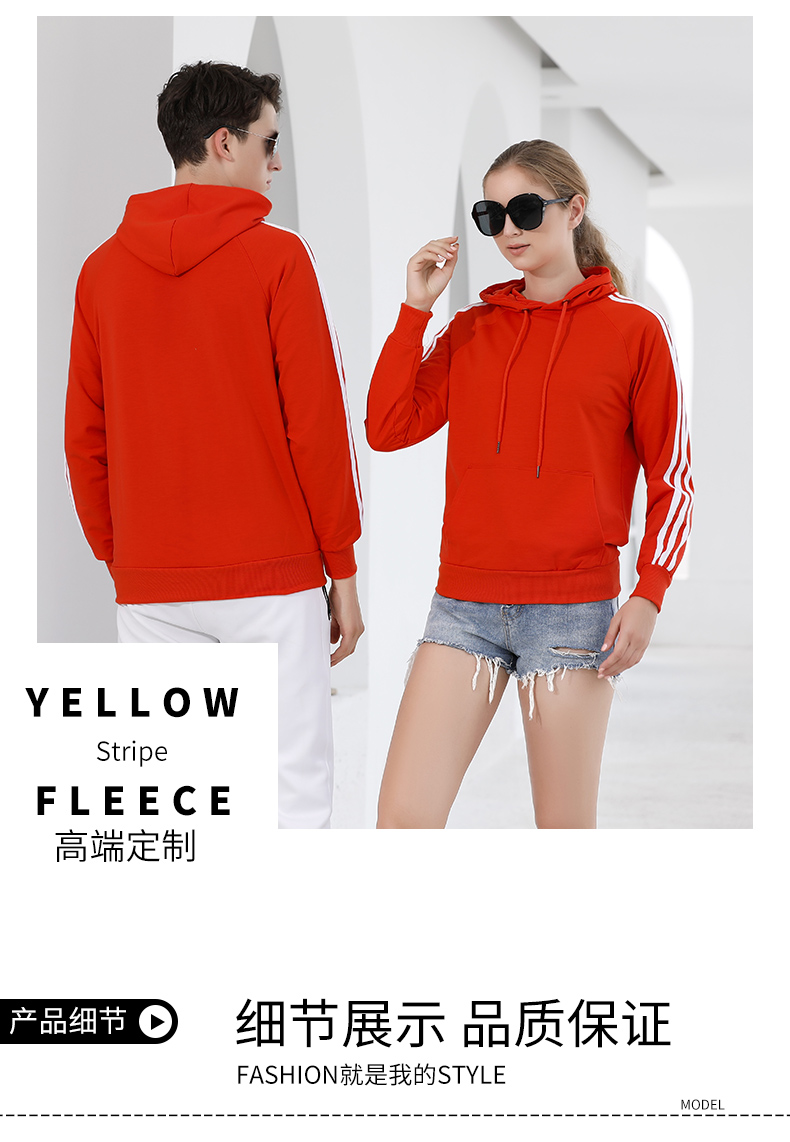 Thin three-bar hooded pullover sweatshirt H04-202