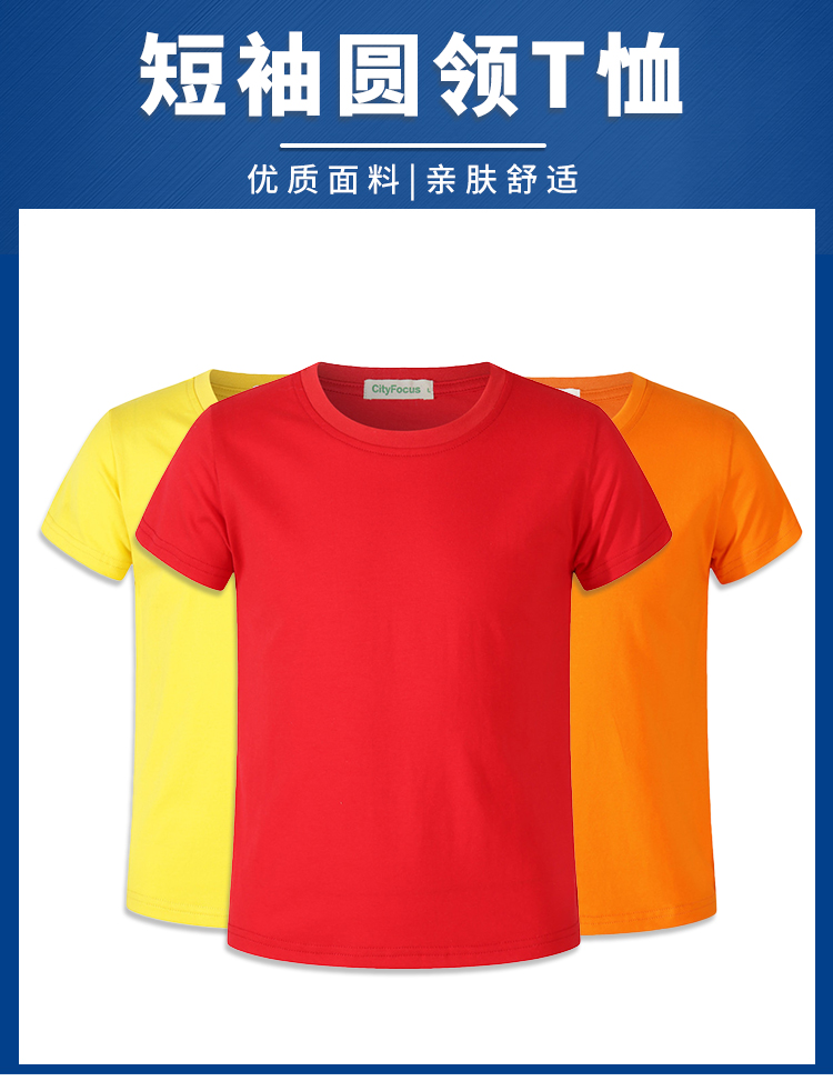 180g 40 count Siro cotton ribbed collar stretch T-shirt for children with short sleeves CF302