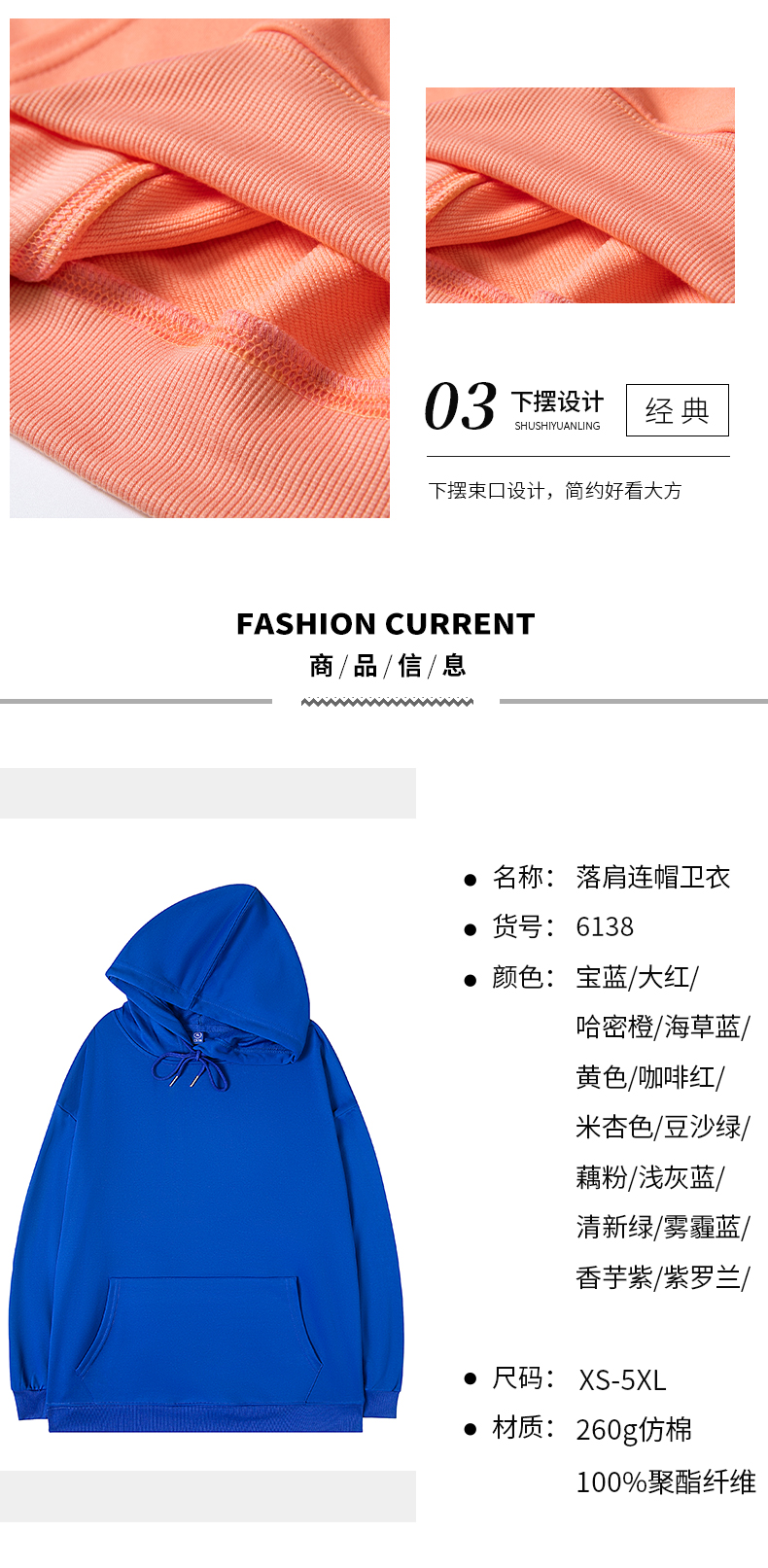 260g imitation cotton comfortable thin hooded sweatshirt GT2-6138