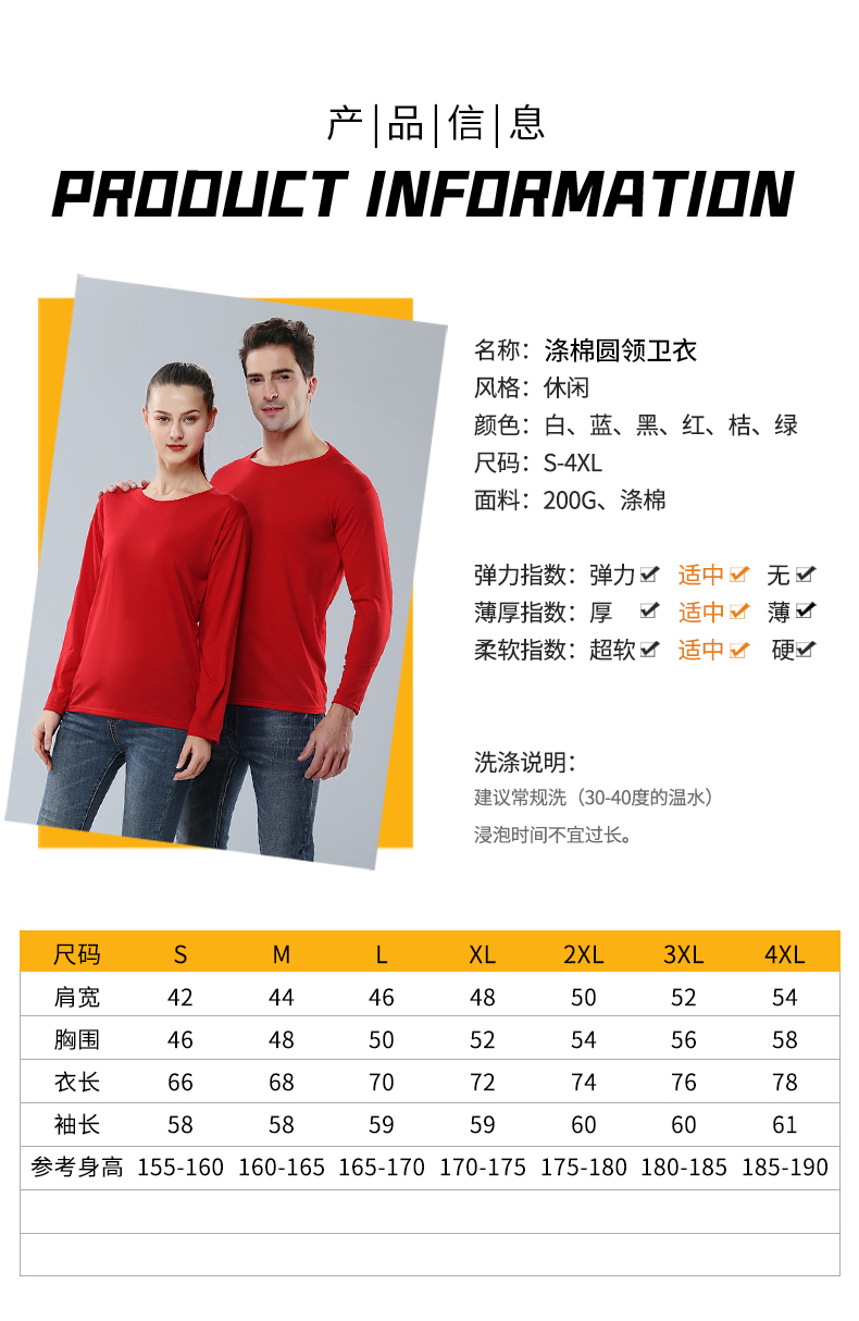 200g polyester cotton round neck sweatshirt universal style YZ03-9288