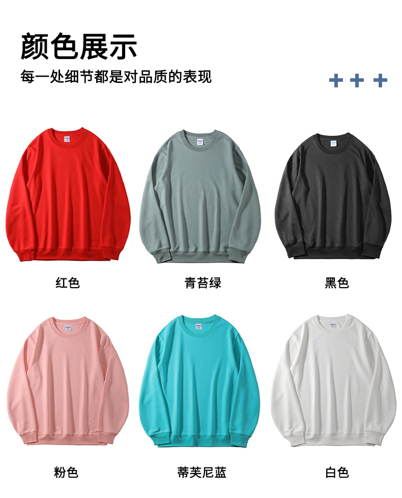 300g healthy cotton round neck pullover sweatshirt general style YZ03-711GT