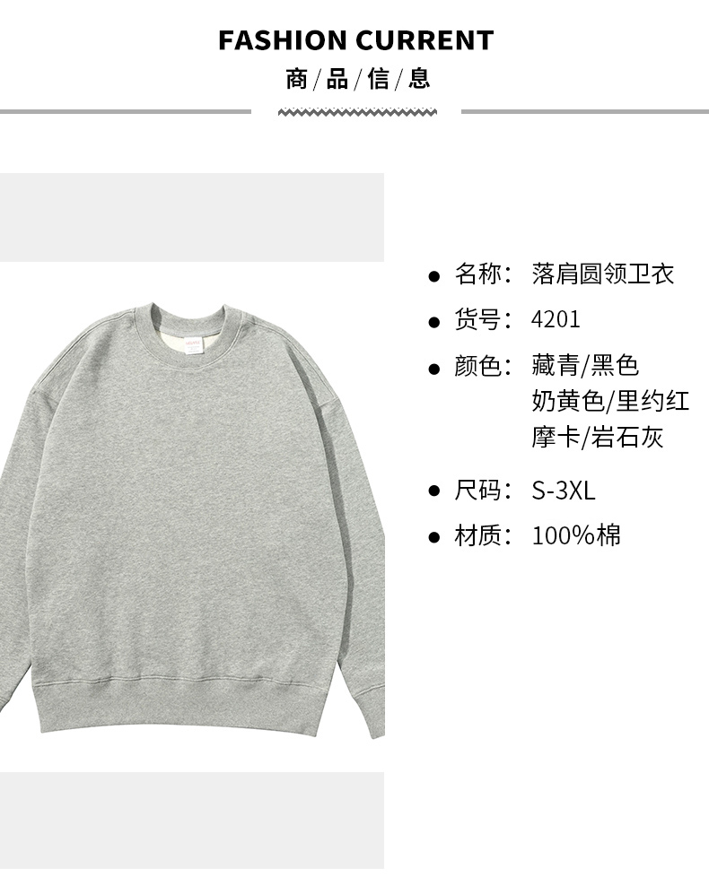 410g pure cotton retro drop shoulder large round neck pullover sweatshirt C07-NY4201